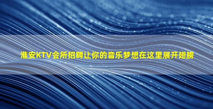 山东酒吧招聘